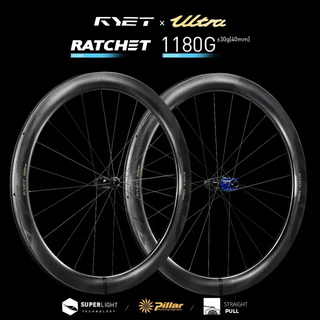Ryet set roti carbon sosea disc ultralight 1180g tubeless