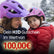 KED voucher cadou casca bicicleta virtual